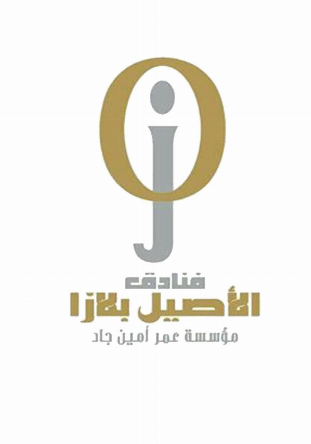 Anwar Al Aseel Hotel Main image