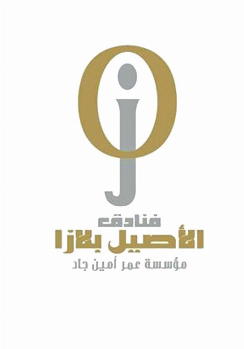 Anwar Al Aseel Hotel image 2