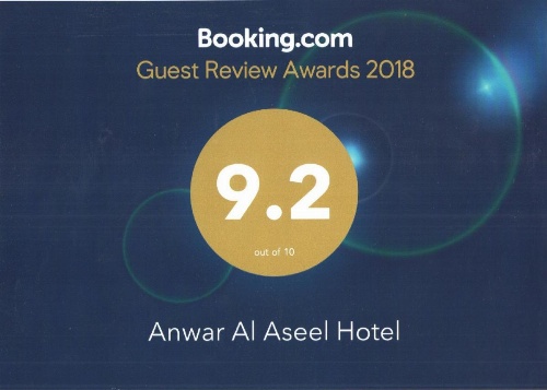 Anwar Al Aseel Hotel image 38